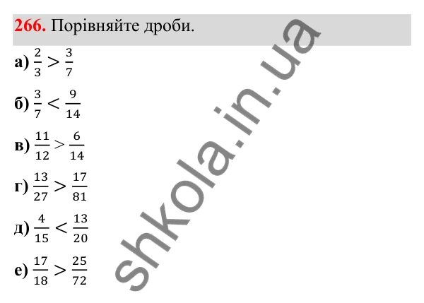 Відповідь до завдання 266 (с. 145) з математики для 6 класу (Біос, 2023), частина 2: Розділ 16. Повторення