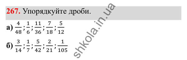 Відповідь до завдання 267 (с. 145) з математики для 6 класу (Біос, 2023), частина 2: Розділ 16. Повторення