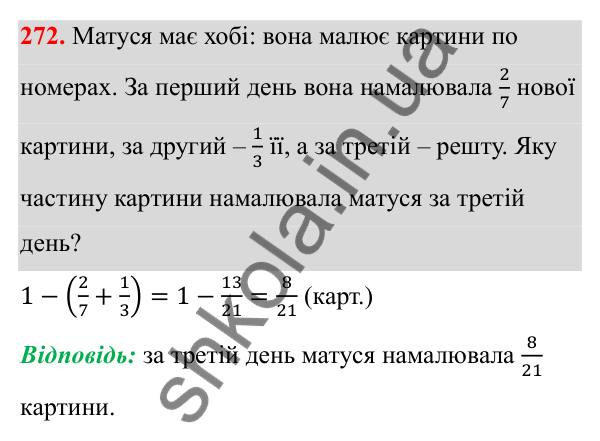 Завдання 272 Відповідь до завдання 272 (с. 146) з математики для 6 класу (Біос, 2023), частина 2: Розділ 16. Повторення