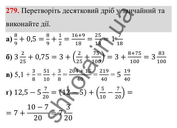 Завдання 279 Відповідь до завдання 279 (с. 147) з математики для 6 класу (Біос, 2023), частина 2: Розділ 16. Повторення