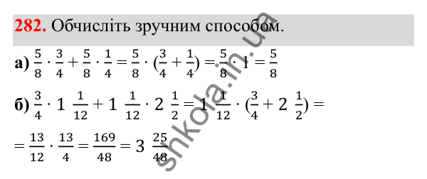 Відповідь до завдання 282 (с. 148) з математики для 6 класу (Біос, 2023), частина 2: Розділ 16. Повторення