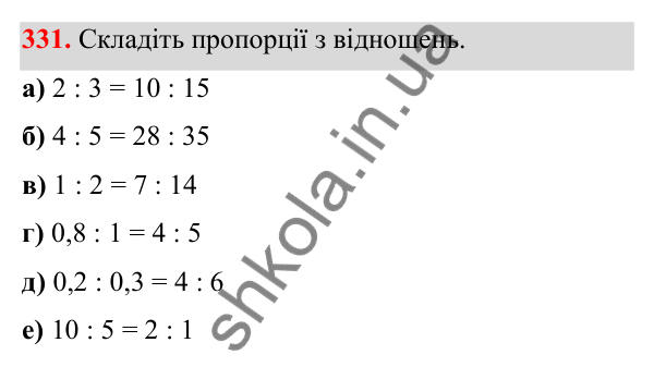 Відповідь до завдання 331 (с. 156) з математики для 6 класу (Біос, 2023), частина 2: Розділ 16. Повторення