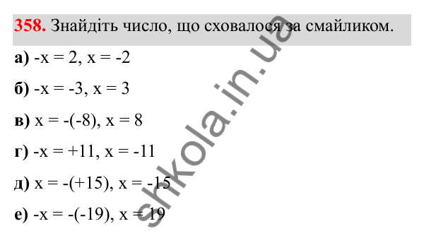 Завдання 358 Відповідь до завдання 358 (с. 160) з математики для 6 класу (Біос, 2023), частина 2: Розділ 16. Повторення