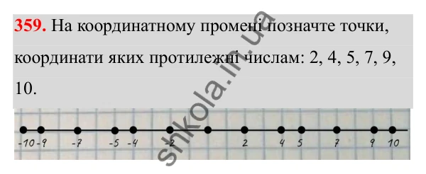 Відповідь до завдання 359 (с. 160) з математики для 6 класу (Біос, 2023), частина 2: Розділ 16. Повторення