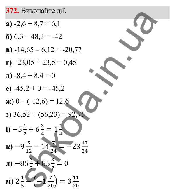 Завдання 372 Відповідь до завдання 372 (с. 163) з математики для 6 класу (Біос, 2023), частина 2: Розділ 16. Повторення