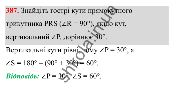 Відповідь до завдання 387 (с. 166) з математики для 6 класу (Біос, 2023), частина 2: Розділ 16. Повторення