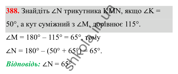 Відповідь до завдання 388 (с. 166) з математики для 6 класу (Біос, 2023), частина 2: Розділ 16. Повторення