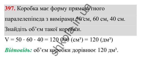 Відповідь до завдання 397 (с. 169) з математики для 6 класу (Біос, 2023), частина 2: Розділ 16. Повторення