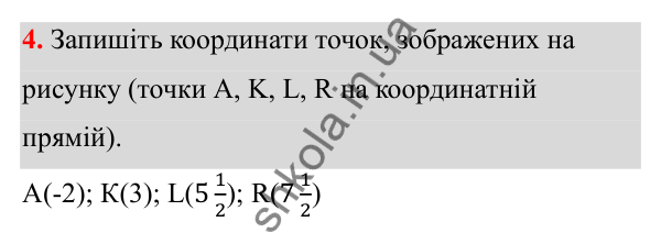 Відповідь до завдання 4 (с. 9) з математики для 6 класу (Біос, 2023), частина 2: Розділ 9. Цілі числа та дії над ними
