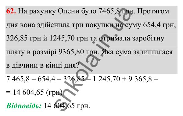 Завдання 62 Відповідь до завдання 62 (с. 35) з математики для 6 класу (Біос, 2023), частина 2: Розділ 10. Раціональні числа та дії над ними