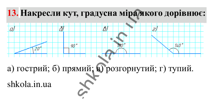 Повторюємо математику за 5 кл., завдання 13 Відповідь до завдання 13 (с. 5) з математики для 6 класу (Істер, 2023), частина 1: Повторюємо математику за 5 клас