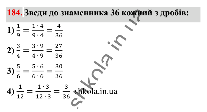Основна властивість дробу..., завдання 184 Відповідь до завдання 184 (с. 34) з математики для 6 класу (Істер, 2023), частина 1: § 3. Основна властивість дробу. Скорочення дробів. Зведення...