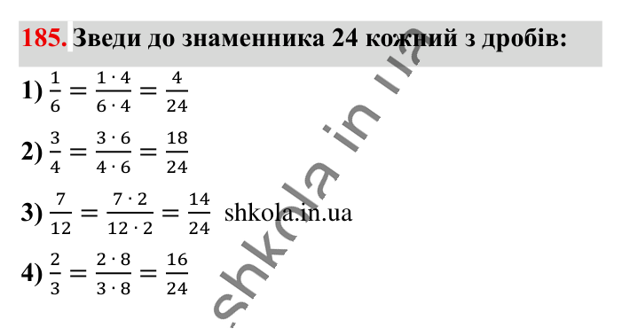 Основна властивість дробу..., завдання 185 Відповідь до завдання 185 (с. 35) з математики для 6 класу (Істер, 2023), частина 1: § 3. Основна властивість дробу. Скорочення дробів. Зведення...