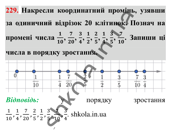 Найменший спільний..., завдання 229 Відповідь до завдання 229 (с. 44) з математики для 6 класу (Істер, 2023), частина 1: § 4. Найменший спільний знаменник дробів. Зведення дробів до...