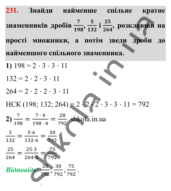 Найменший спільний..., завдання 231 Відповідь до завдання 231 (с. 44) з математики для 6 класу (Істер, 2023), частина 1: § 4. Найменший спільний знаменник дробів. Зведення дробів до...