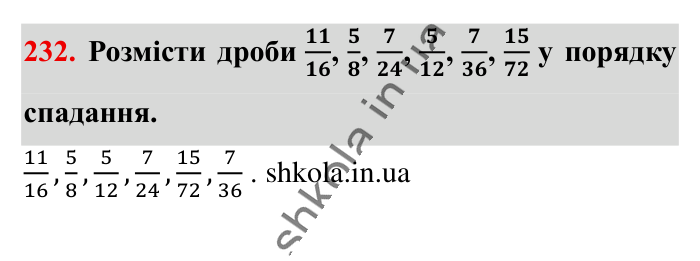 Найменший спільний..., завдання 232 Відповідь до завдання 232 (с. 44) з математики для 6 класу (Істер, 2023), частина 1: § 4. Найменший спільний знаменник дробів. Зведення дробів до...