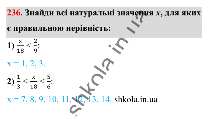Найменший спільний..., завдання 236 Відповідь до завдання 236 (с. 44) з математики для 6 класу (Істер, 2023), частина 1: § 4. Найменший спільний знаменник дробів. Зведення дробів до...
