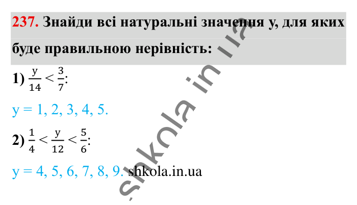 Найменший спільний..., завдання 237 Відповідь до завдання 237 (с. 45) з математики для 6 класу (Істер, 2023), частина 1: § 4. Найменший спільний знаменник дробів. Зведення дробів до...