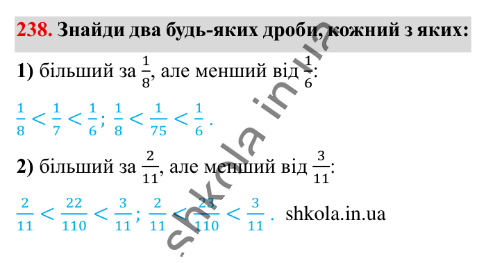 Найменший спільний..., завдання 238 Відповідь до завдання 238 (с. 45) з математики для 6 класу (Істер, 2023), частина 1: § 4. Найменший спільний знаменник дробів. Зведення дробів до...