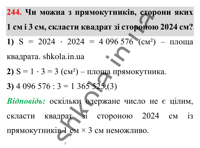 Найменший спільний..., завдання 244 Відповідь до завдання 244 (с. 45) з математики для 6 класу (Істер, 2023), частина 1: § 4. Найменший спільний знаменник дробів. Зведення дробів до...