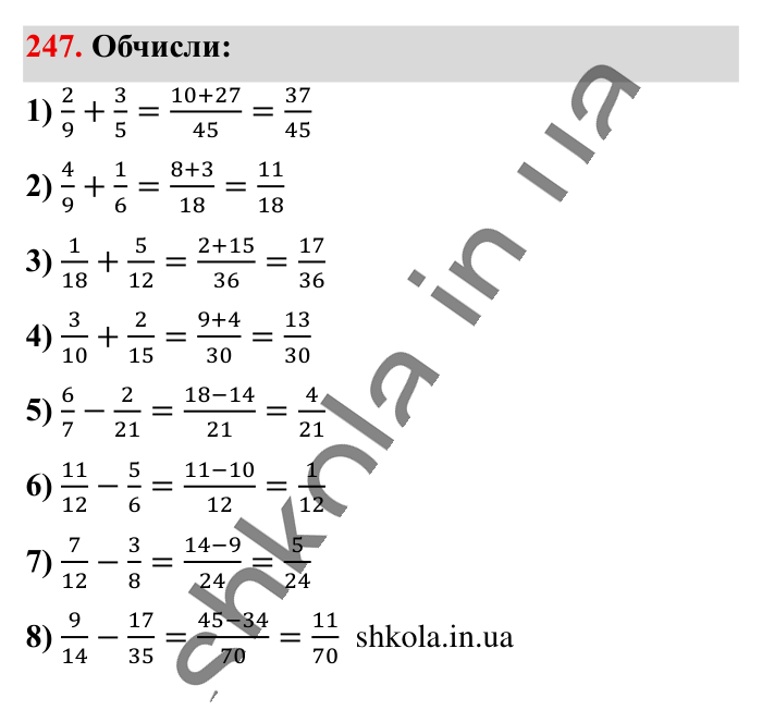 Додавання і віднімання..., завдання 247 Відповідь до завдання 247 (с. 48) з математики для 6 класу (Істер, 2023), частина 1: § 5. Додавання і віднімання дробів з різними знаменниками