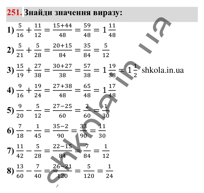 Додавання і віднімання..., завдання 251 Відповідь до завдання 251 (с. 48) з математики для 6 класу (Істер, 2023), частина 1: § 5. Додавання і віднімання дробів з різними знаменниками