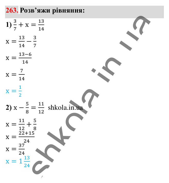 Додавання і віднімання..., завдання 263 Відповідь до завдання 263 (с. 50) з математики для 6 класу (Істер, 2023), частина 1: § 5. Додавання і віднімання дробів з різними знаменниками