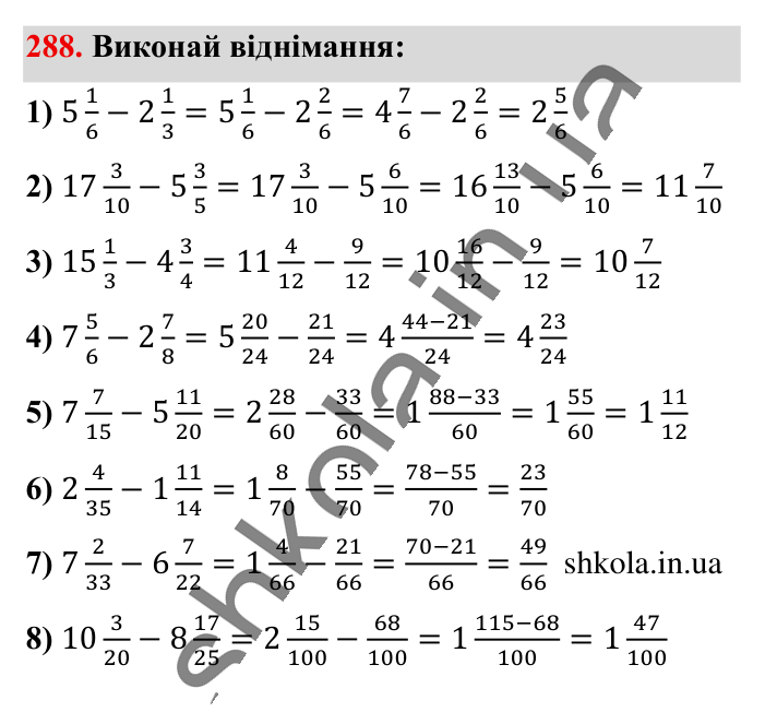Додавання і віднімання..., завдання 288 Відповідь до завдання 288 (с. 56) з математики для 6 класу (Істер, 2023), частина 1: § 6. Додавання і віднімання мішаних чисел