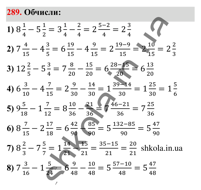 Додавання і віднімання..., завдання 289 Відповідь до завдання 289 (с. 56) з математики для 6 класу (Істер, 2023), частина 1: § 6. Додавання і віднімання мішаних чисел