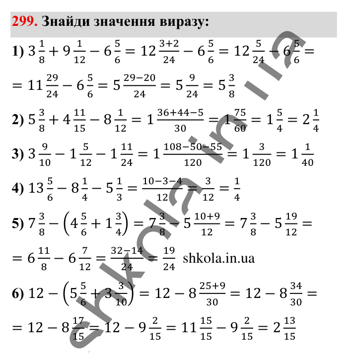 Додавання і віднімання..., завдання 299 Відповідь до завдання 299 (с. 58) з математики для 6 класу (Істер, 2023), частина 1: § 6. Додавання і віднімання мішаних чисел