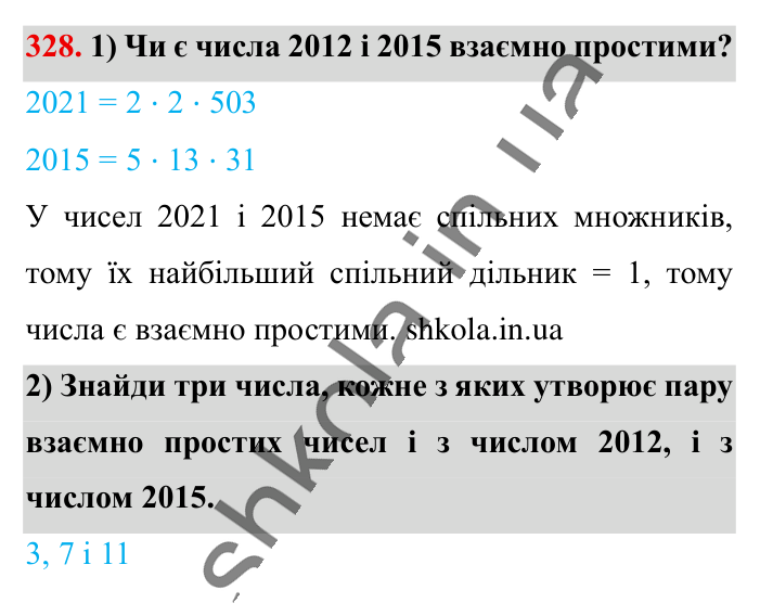 Перетворення звичайних..., завдання 328 Відповідь до завдання 328 (с. 64) з математики для 6 класу (Істер, 2023), частина 1: § 7. Перетворення звичайних дробів у десяткові. Нескінченні...