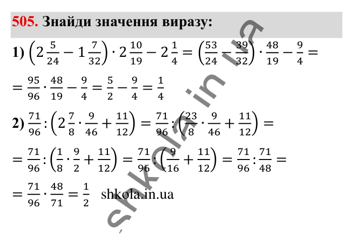 Знаходження числа..., завдання 505 Відповідь до завдання 505 (с. 102) з математики для 6 класу (Істер, 2023), частина 1: § 13. Знаходження числа за значенням його дробу