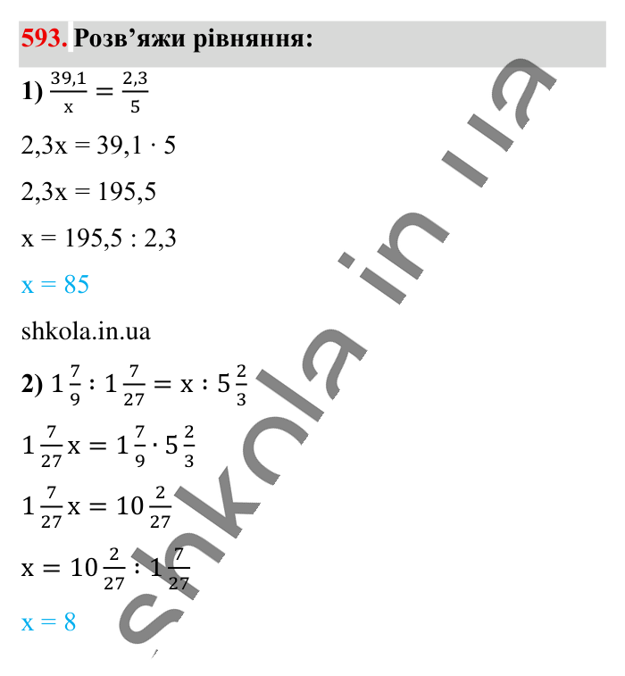Пропорція. Основна..., завдання 593 Відповідь до завдання 593 (с. 135) з математики для 6 класу (Істер, 2023), частина 1: § 16. Пропорція. Основна властивість пропорції