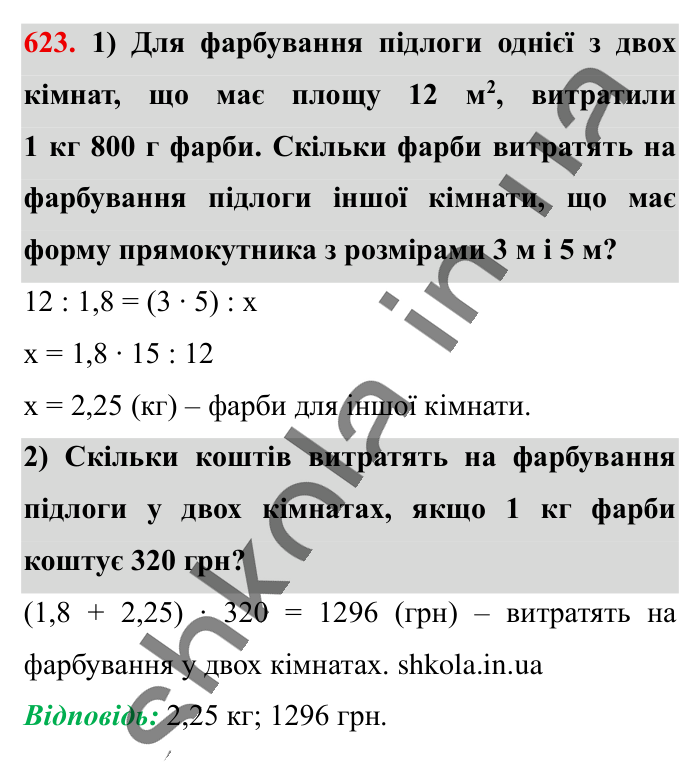 Пряма пропорційна залежність, завдання 623 Відповідь до завдання 623 (с. 140) з математики для 6 класу (Істер, 2023), частина 1: § 17. Пряма пропорційна залежність
