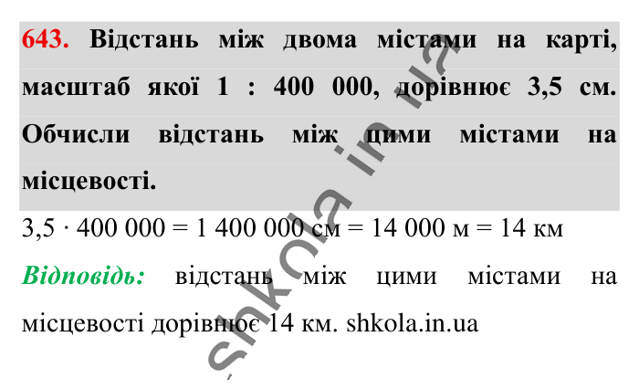 Масштаб. Знаходження..., завдання 643 Відповідь до завдання 643 (с. 145) з математики для 6 класу (Істер, 2023), частина 1: § 18. Масштаб. Знаходження відстаней на карті