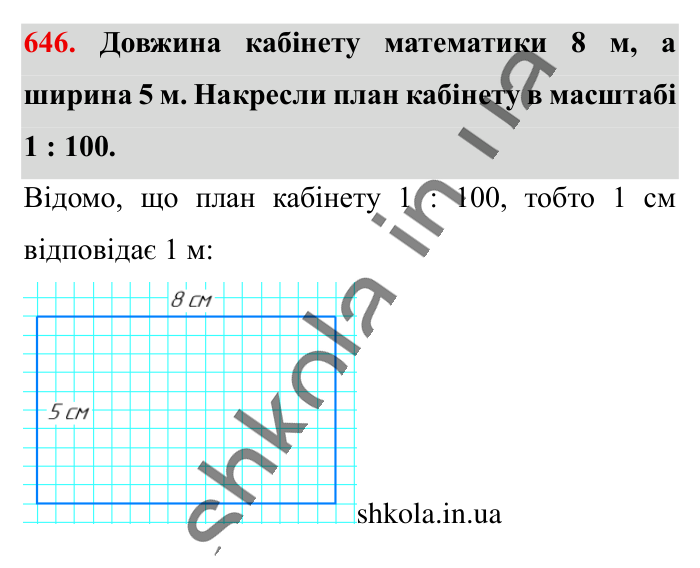 Масштаб. Знаходження..., завдання 646 Відповідь до завдання 646 (с. 146) з математики для 6 класу (Істер, 2023), частина 1: § 18. Масштаб. Знаходження відстаней на карті
