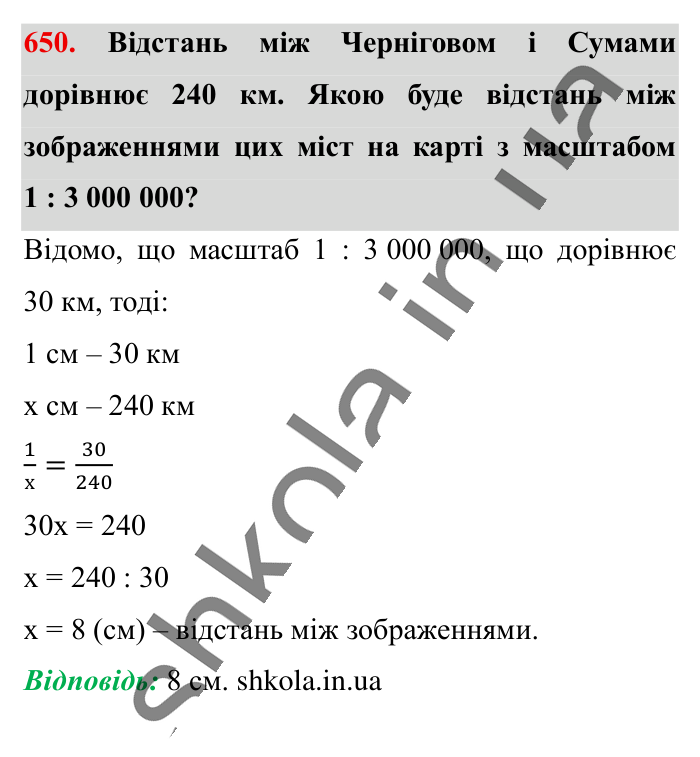 Масштаб. Знаходження..., завдання 650 Відповідь до завдання 650 (с. 146) з математики для 6 класу (Істер, 2023), частина 1: § 18. Масштаб. Знаходження відстаней на карті