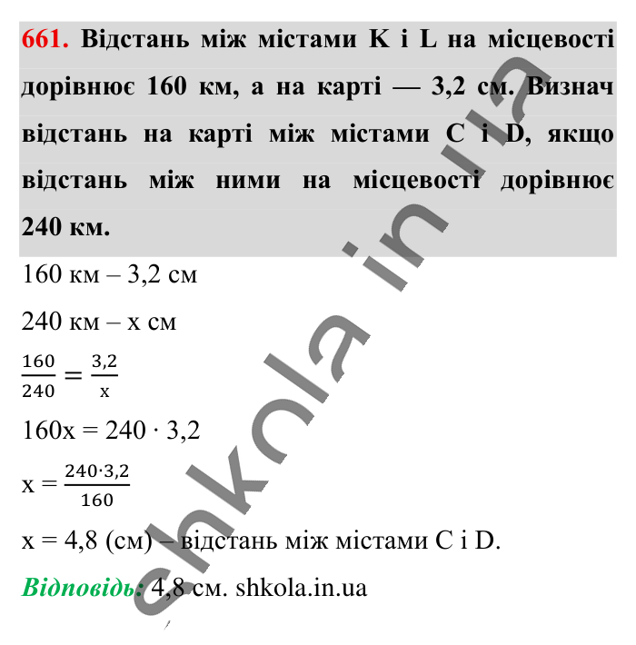 Масштаб. Знаходження..., завдання 661 Відповідь до завдання 661 (с. 147) з математики для 6 класу (Істер, 2023), частина 1: § 18. Масштаб. Знаходження відстаней на карті