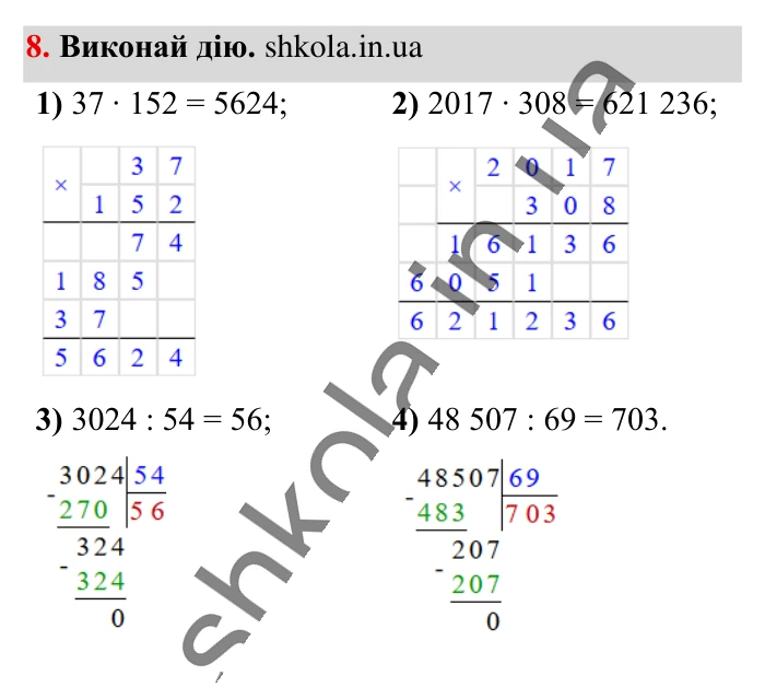 Повторюємо математику за 5 кл., завдання 8 Відповідь до завдання 8 (с. 4) з математики для 6 класу (Істер, 2023), частина 1: Повторюємо математику за 5 клас