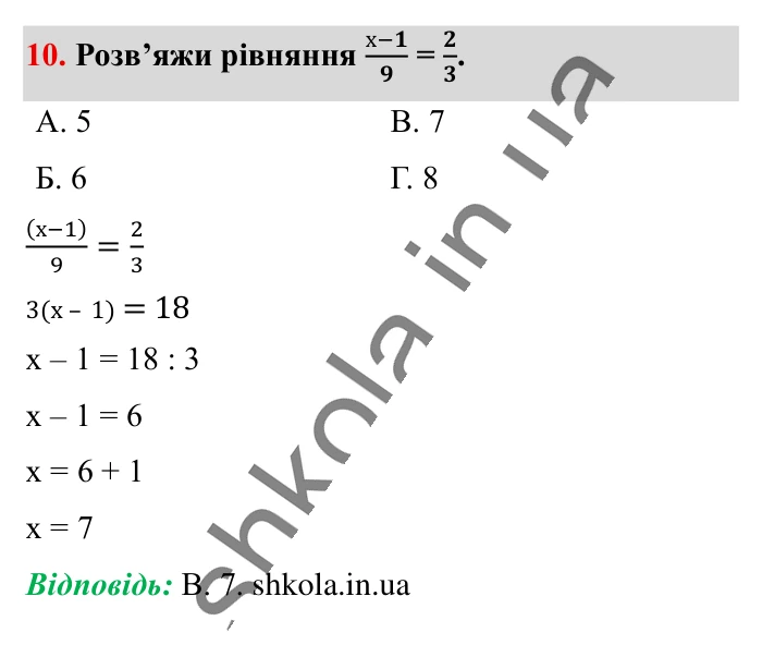 Домашня самостійна робота № 4, завдання 10 Відповідь до завдання 10 (с. 154) з математики для 6 класу (Істер, 2023), частина 1: Домашня самостійна робота № 4