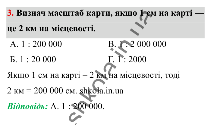 Домашня самостійна робота № 4, завдання 3 Відповідь до завдання 3 (с. 153) з математики для 6 класу (Істер, 2023), частина 1: Домашня самостійна робота № 4