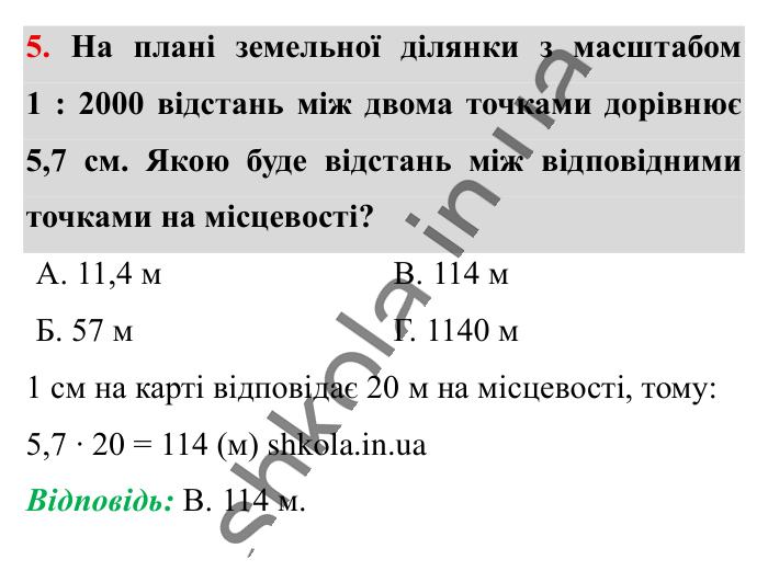 Домашня самостійна робота № 4, завдання 5 Відповідь до завдання 5 (с. 153) з математики для 6 класу (Істер, 2023), частина 1: Домашня самостійна робота № 4