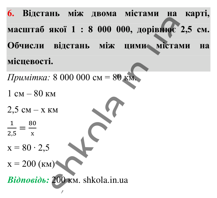 Перевірка знань до § 15-19, завдання 6 Відповідь до завдання 6 (с. 154) з математики для 6 класу (Істер, 2023), частина 1: Завдання для перевірки знань до § 15-19