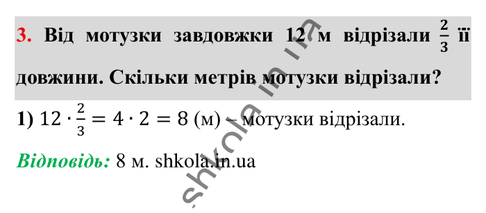 Перевірка знань до § 9-14, завдання 3 Відповідь до завдання 3 (с. 111) з математики для 6 класу (Істер, 2023), частина 1: Завдання для перевірки знань до § 9-14