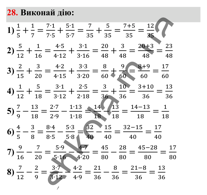 Вправи для повторення розділу 1, завдання 28 Відповідь до вправи 28 (с. 115) з математики для 6 класу (Істер, 2023), частина 1: Вправи для повторення розділу 1