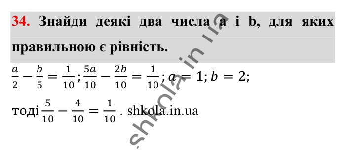 Вправи для повторення розділу 1, завдання 34 Відповідь до вправи 34 (с. 116) з математики для 6 класу (Істер, 2023), частина 1: Вправи для повторення розділу 1