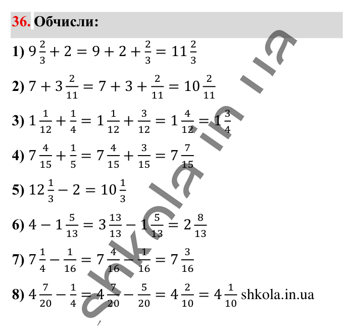 Вправи для повторення розділу 1, завдання 36 Відповідь до вправи 36 (с. 116) з математики для 6 класу (Істер, 2023), частина 1: Вправи для повторення розділу 1
