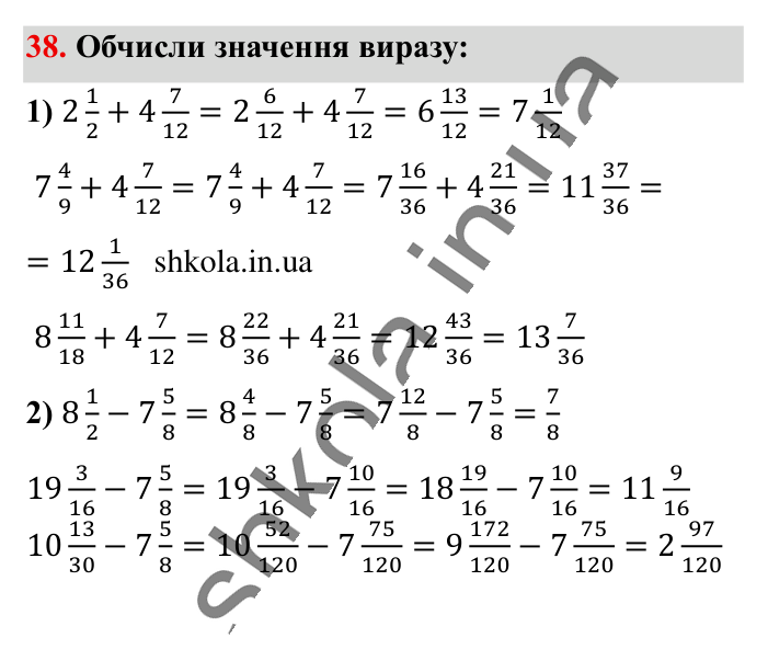 Вправи для повторення розділу 1, завдання 38 Відповідь до вправи 38 (с. 117) з математики для 6 класу (Істер, 2023), частина 1: Вправи для повторення розділу 1