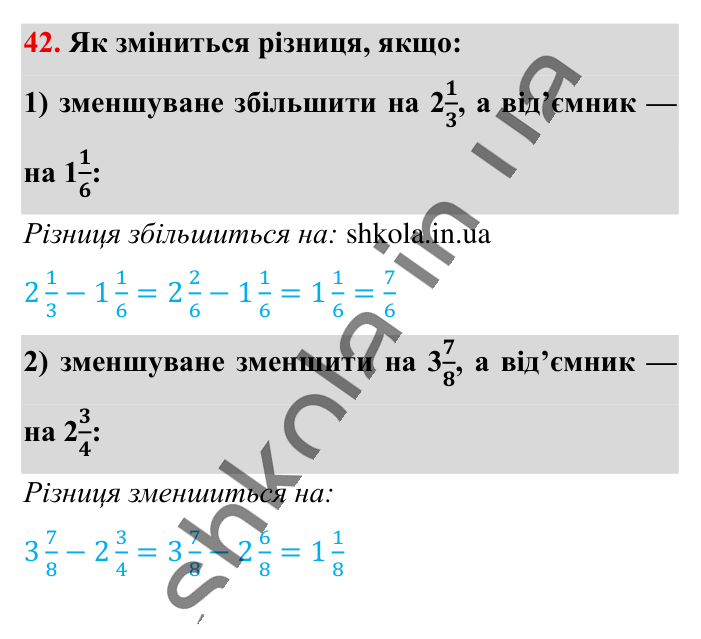 Вправи для повторення розділу 1, завдання 42 Відповідь до вправи 42 (с. 117) з математики для 6 класу (Істер, 2023), частина 1: Вправи для повторення розділу 1