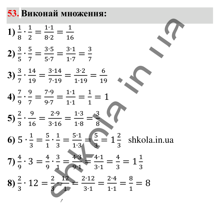 Вправи для повторення розділу 1, завдання 53 Відповідь до вправи 53 (с. 118) з математики для 6 класу (Істер, 2023), частина 1: Вправи для повторення розділу 1